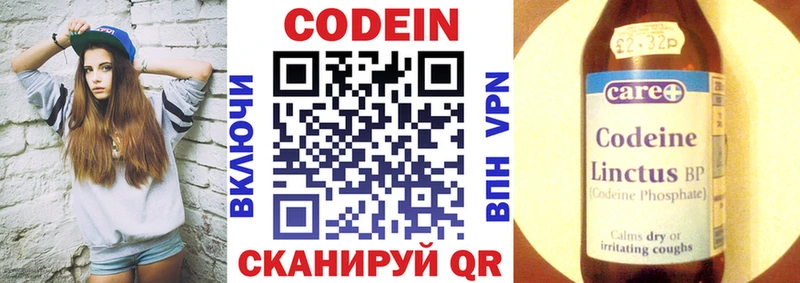 Codein напиток Lean (лин)  Купить  Сланцы
