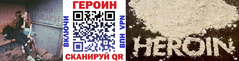 ГЕРОИН гречка Сланцы