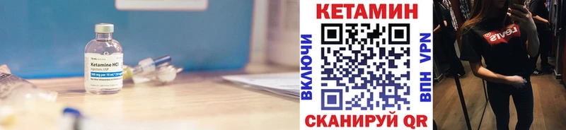 Купить где  Сланцы  Кетамин ketamine 