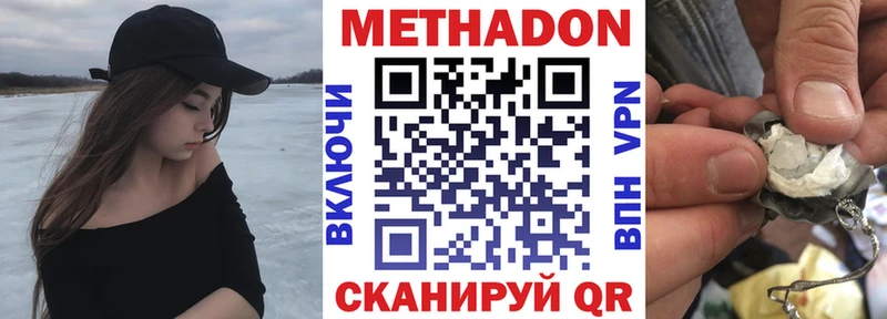 Купить  Сланцы  МЕТАДОН methadone 