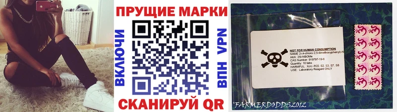 Марки 25I-NBOMe 1500мкг  Купить  Сланцы 